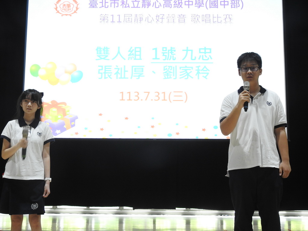 劉家玲 活動花絮| 臺北市私立靜心高級中學