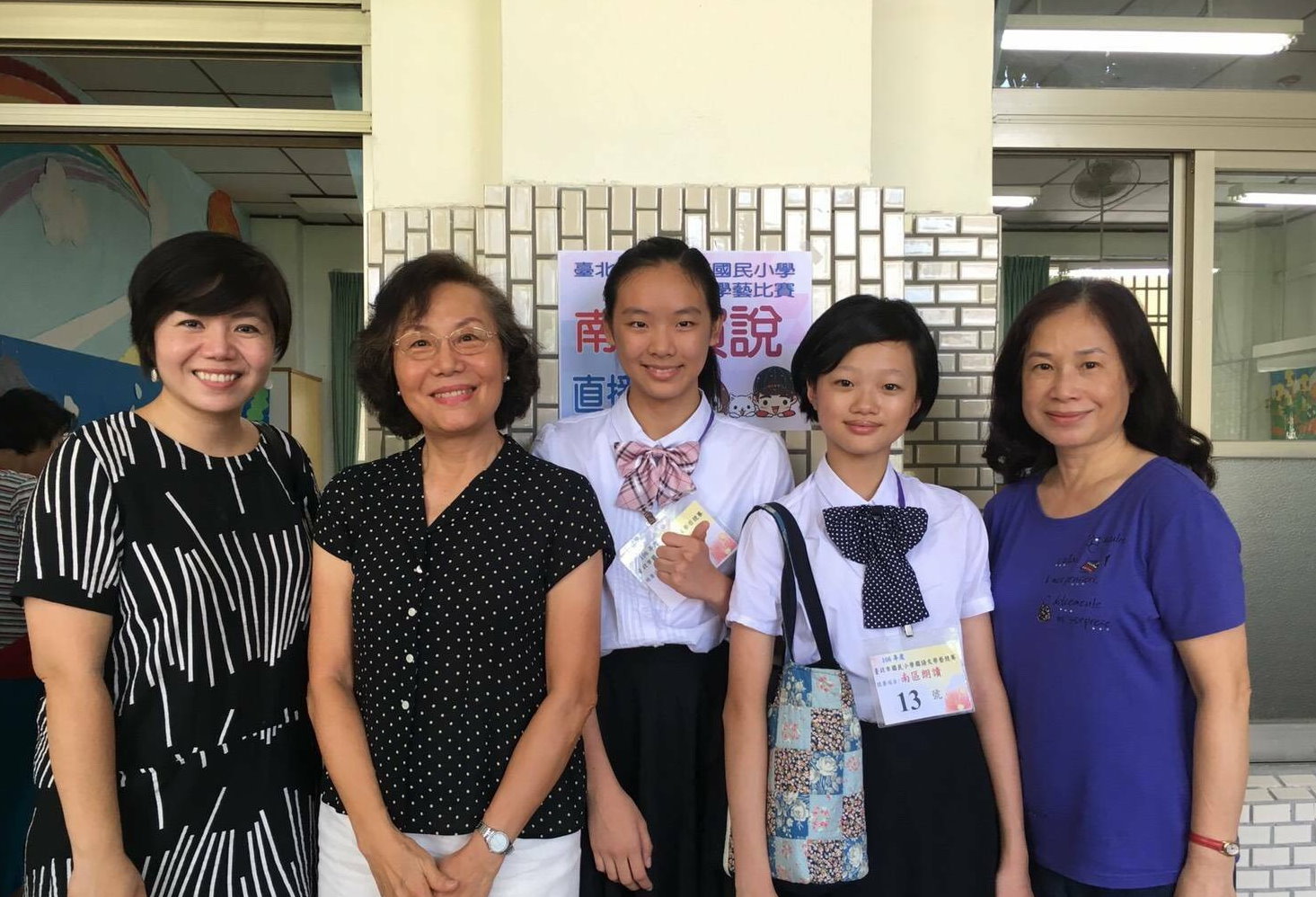 台北市私立静心国民中小学